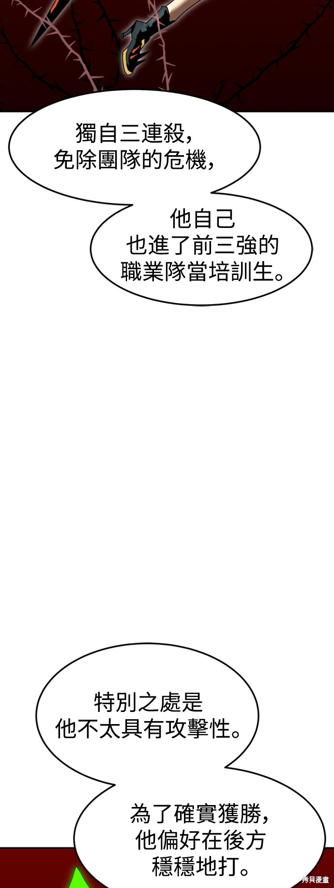 第87话25