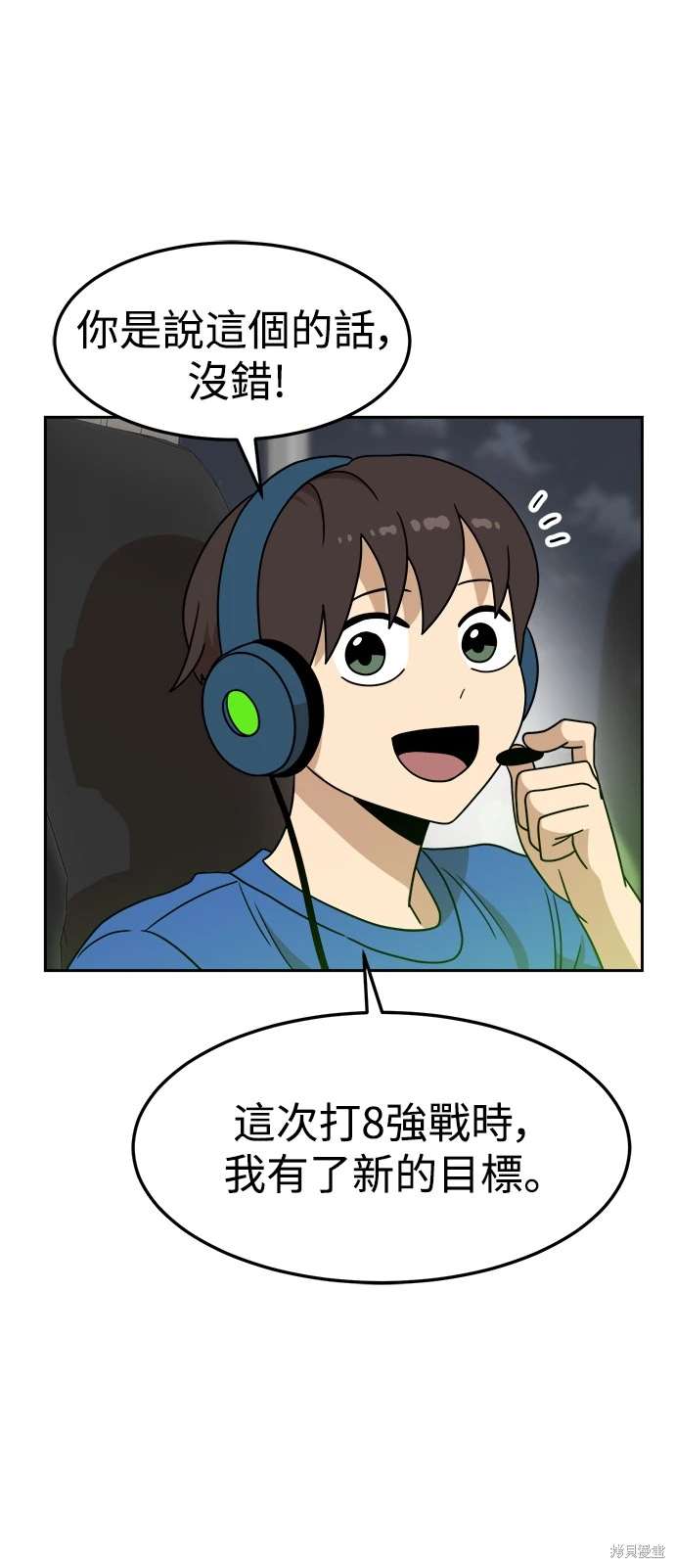 第106话76