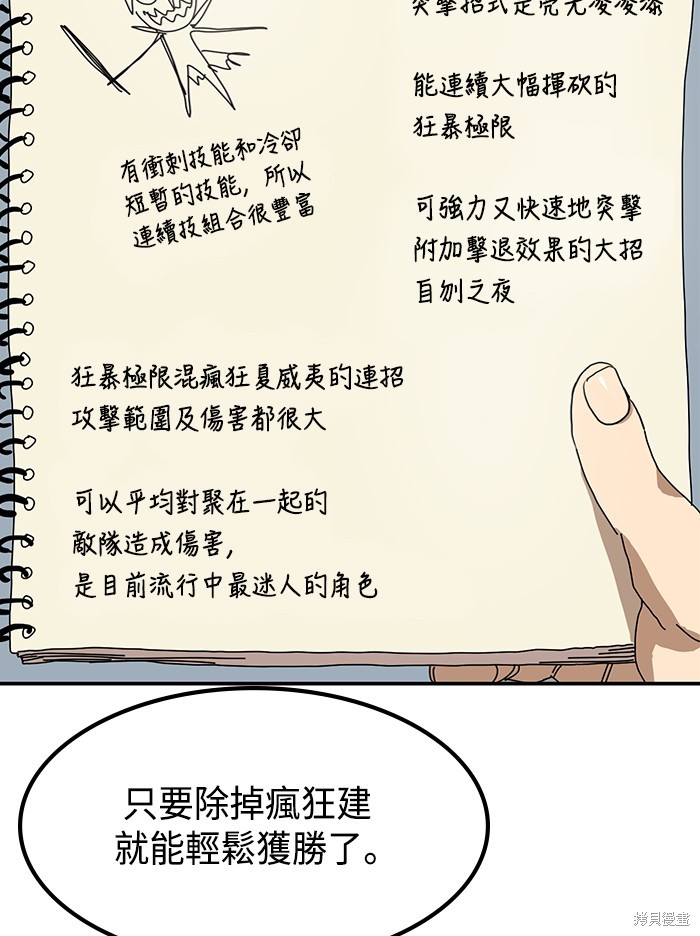 第23话3