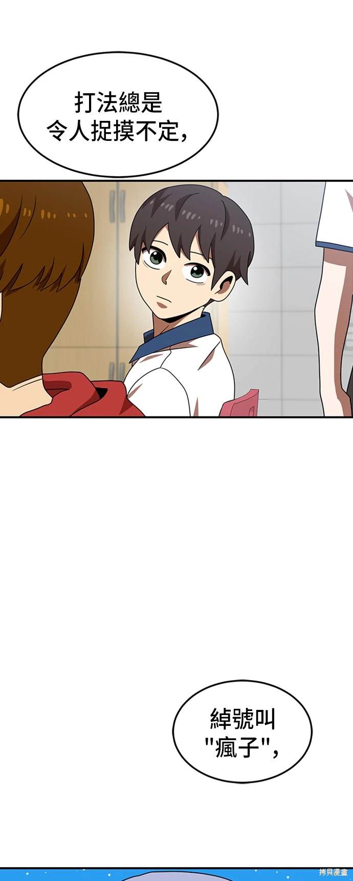 第74话78