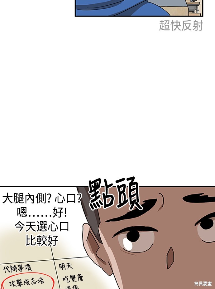 第23话70