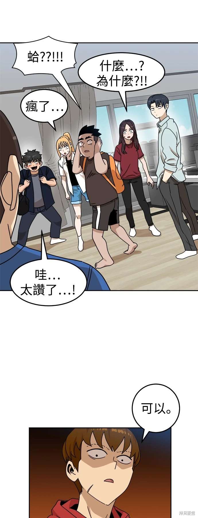 第105话43