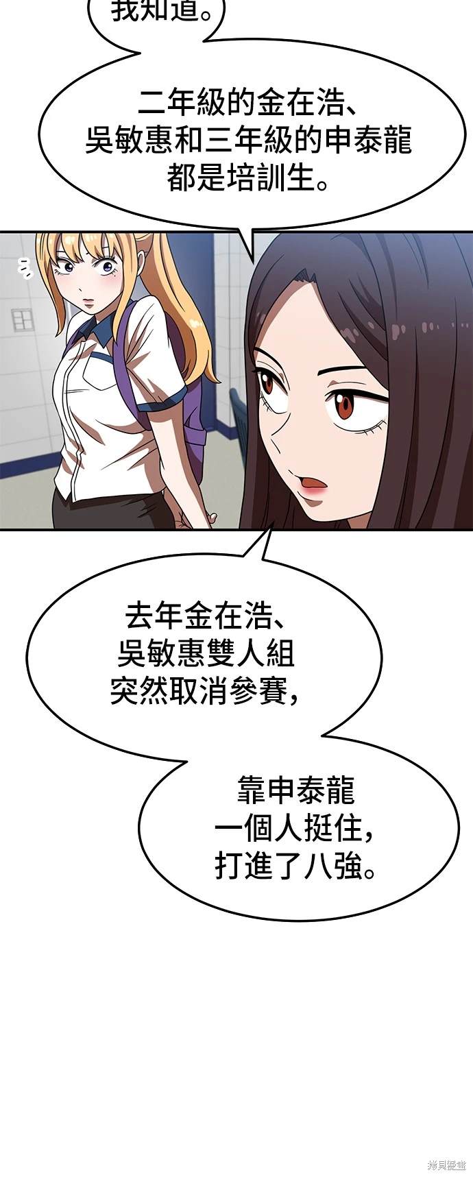 第75话12