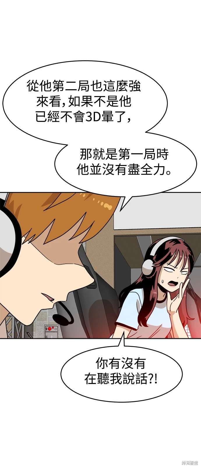 第112话45