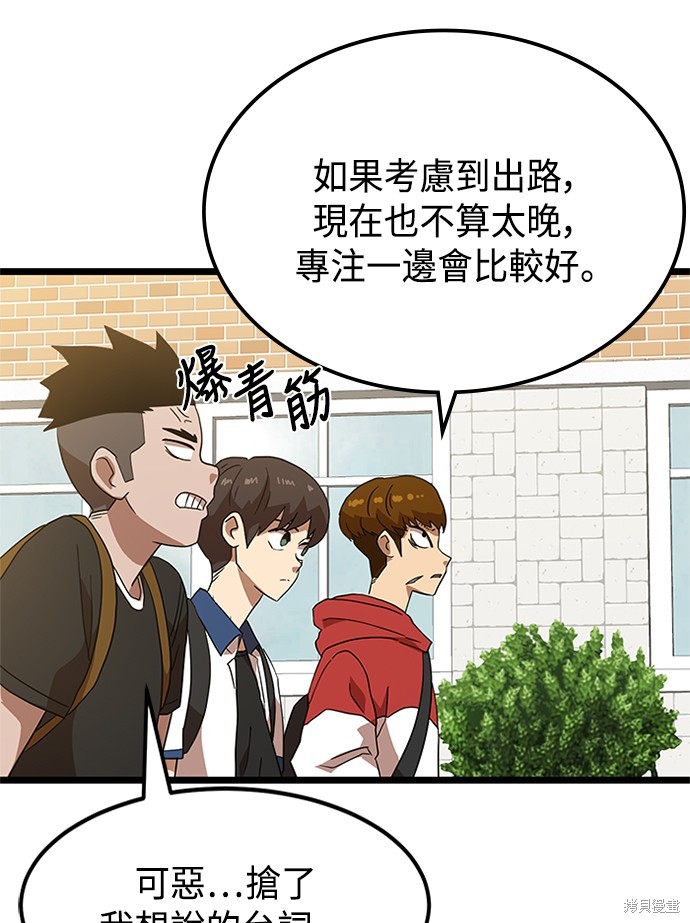 第38话78