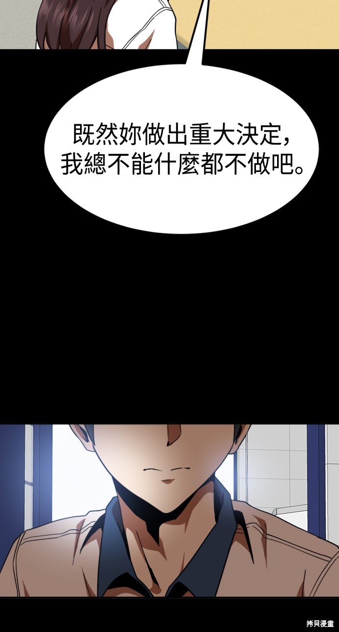 第58话79