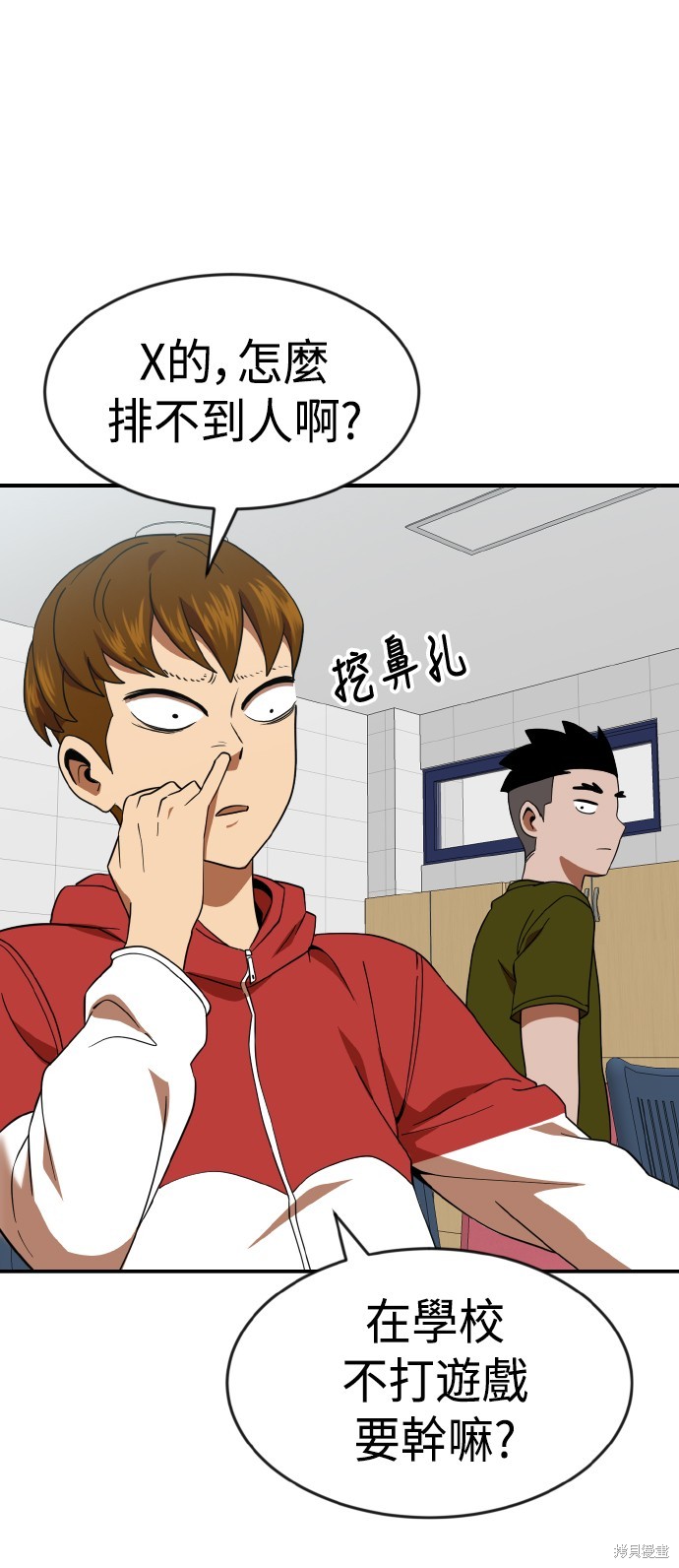 第59话9