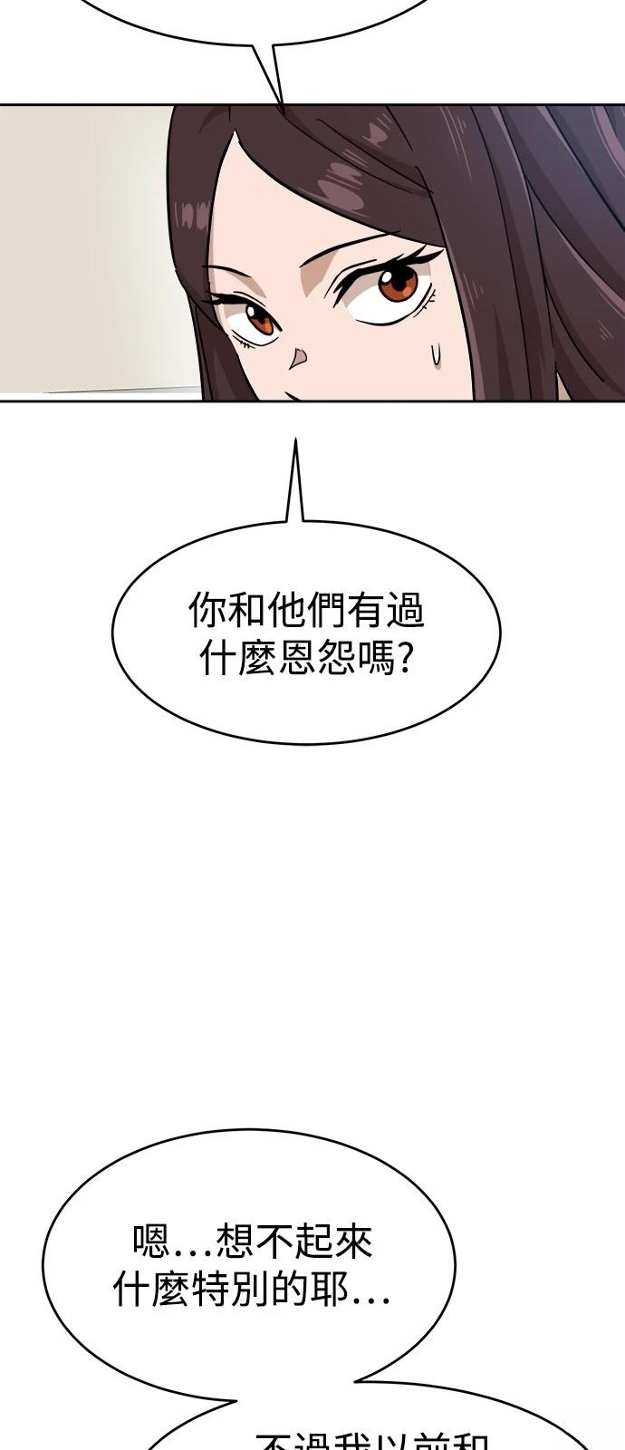 第143话68