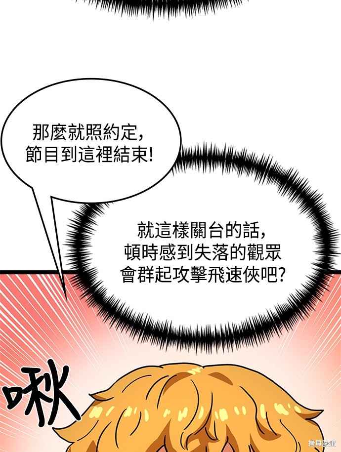 第44话11