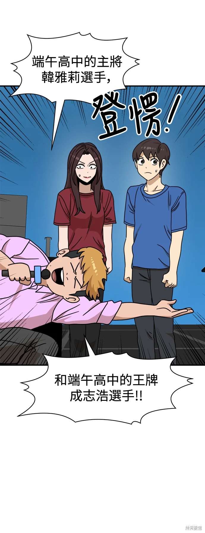 第104话3