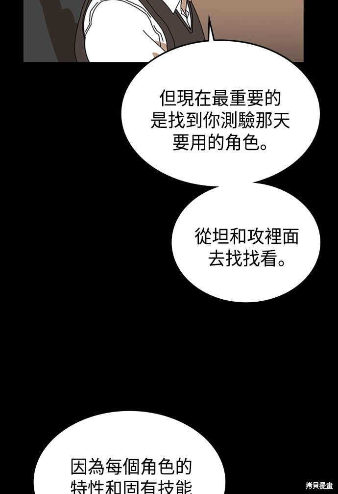 第3话68
