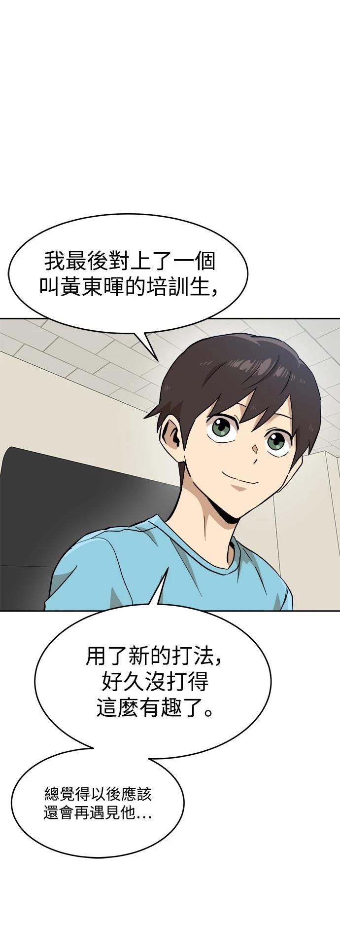 第143话45