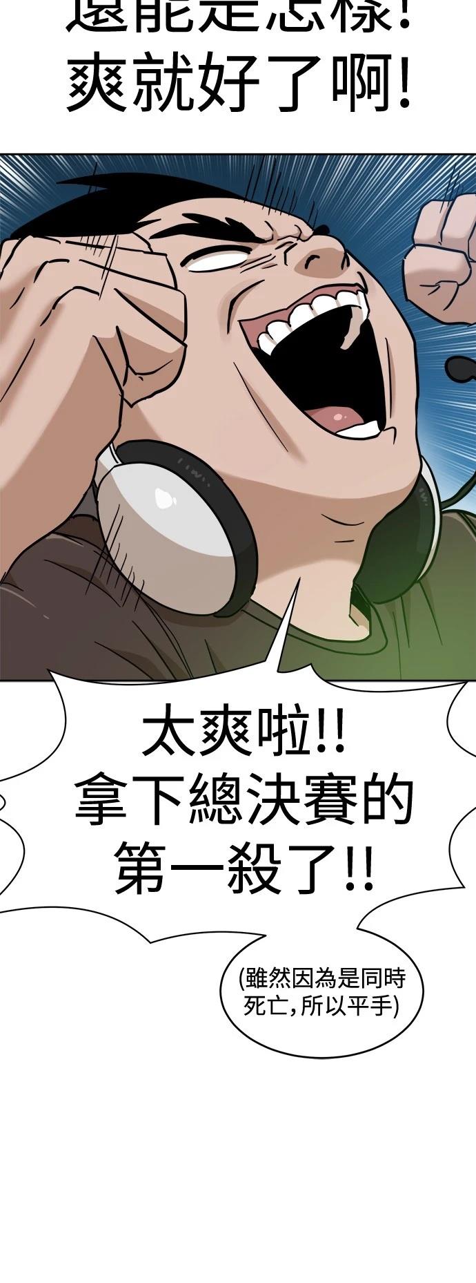 第127话84