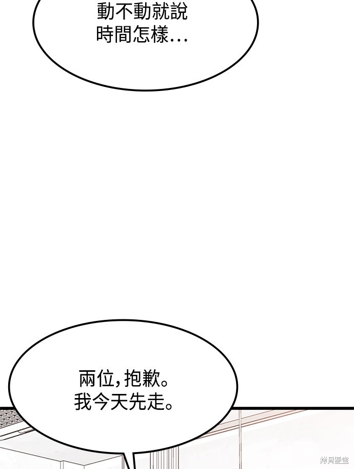第38话61