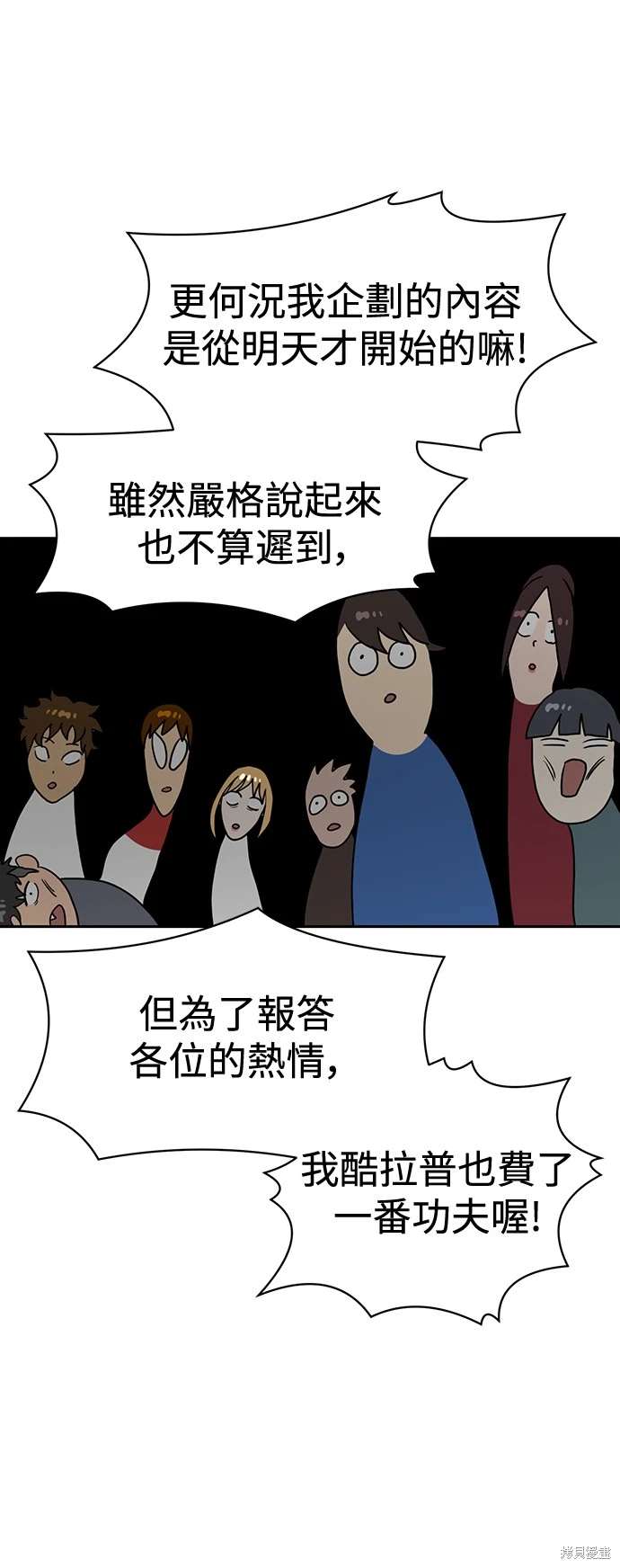 第107话80
