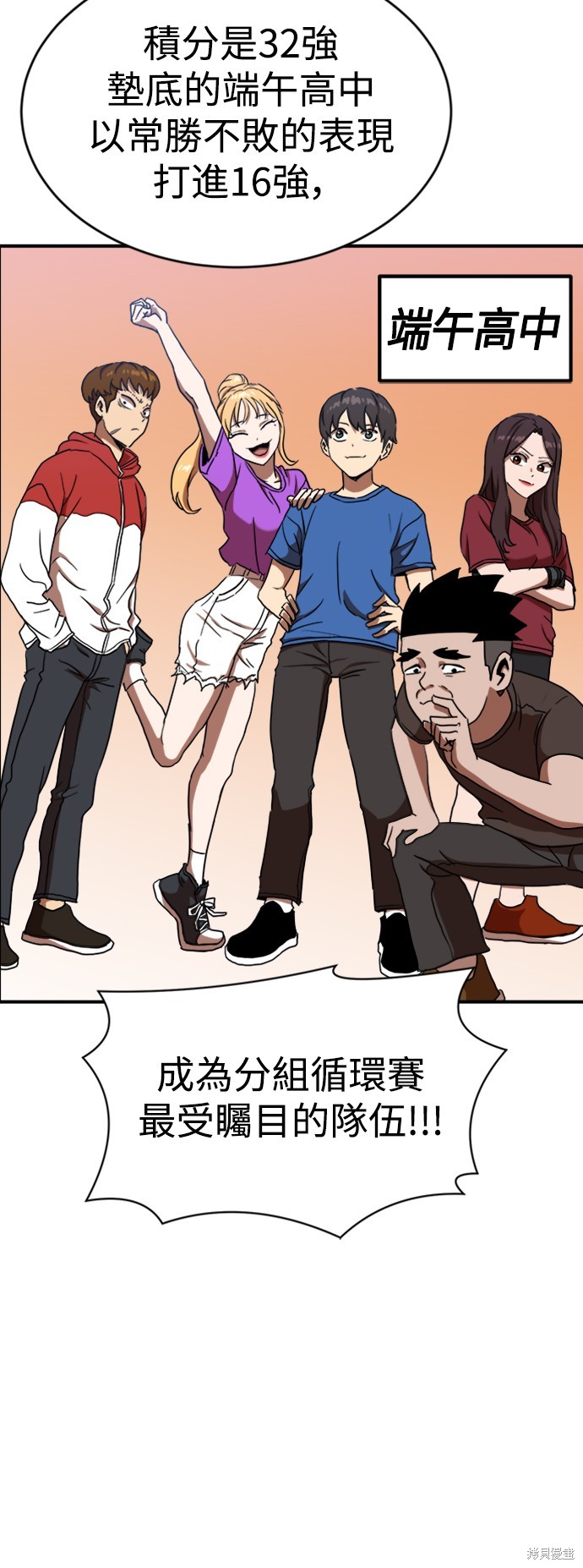 第86话7