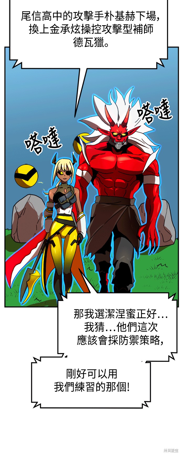 第66话30