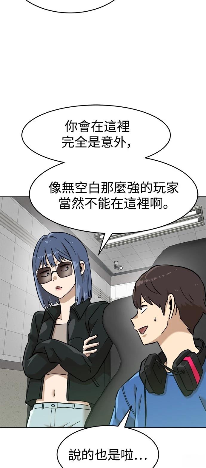第138话10