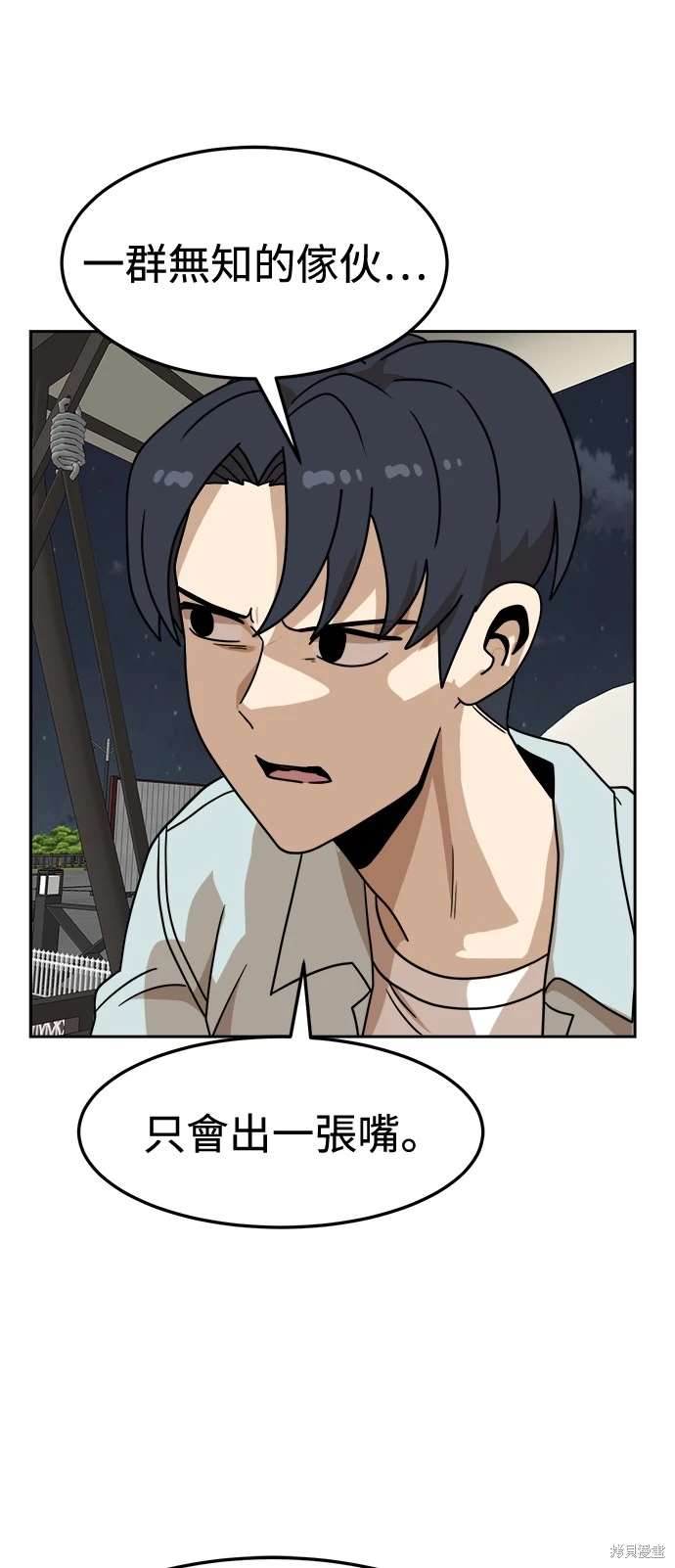 第106话2