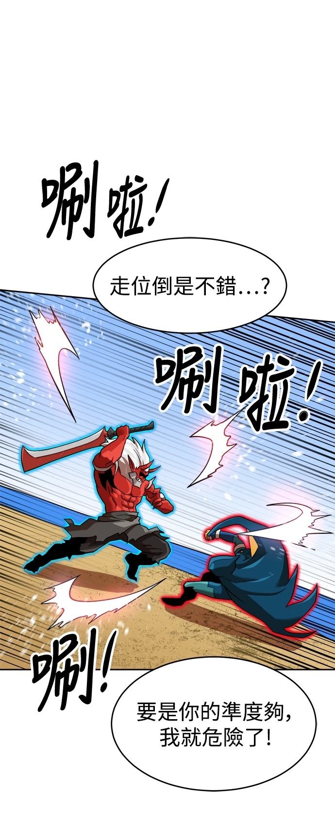 第140话51