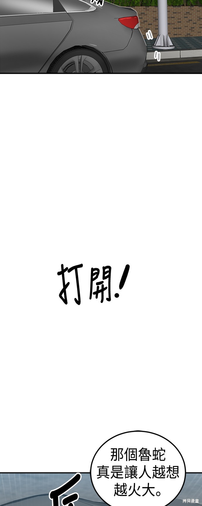 第58话71
