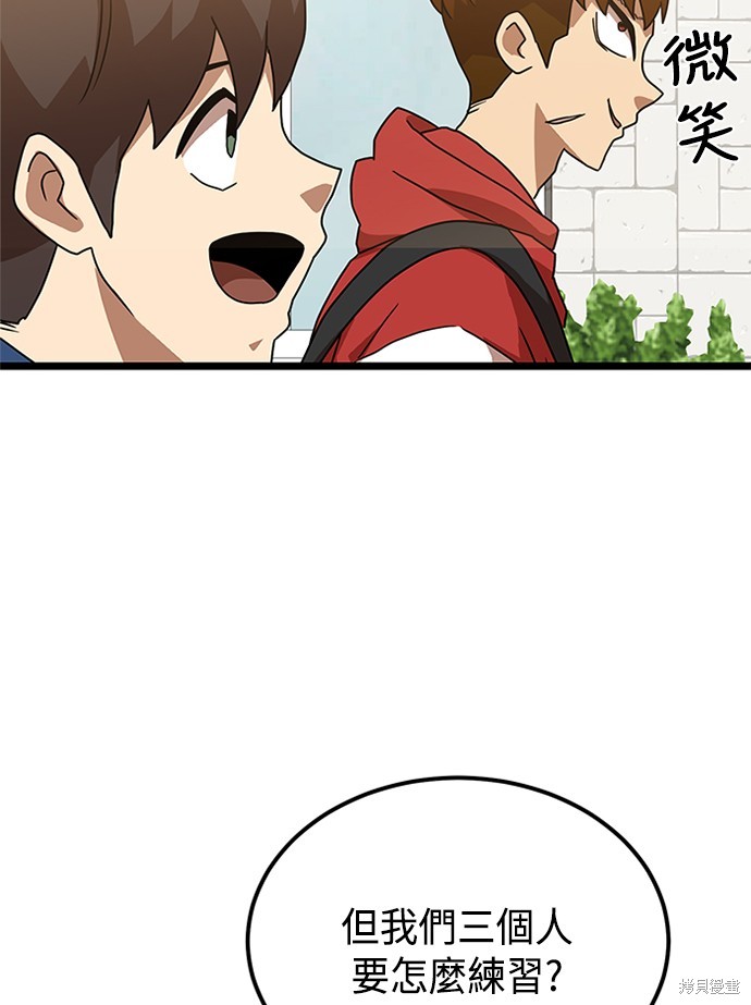 第38话90