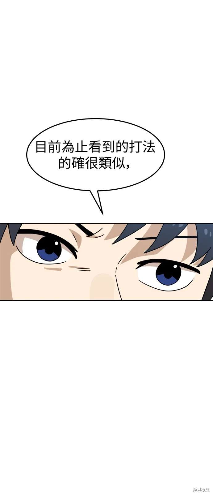 第109话29