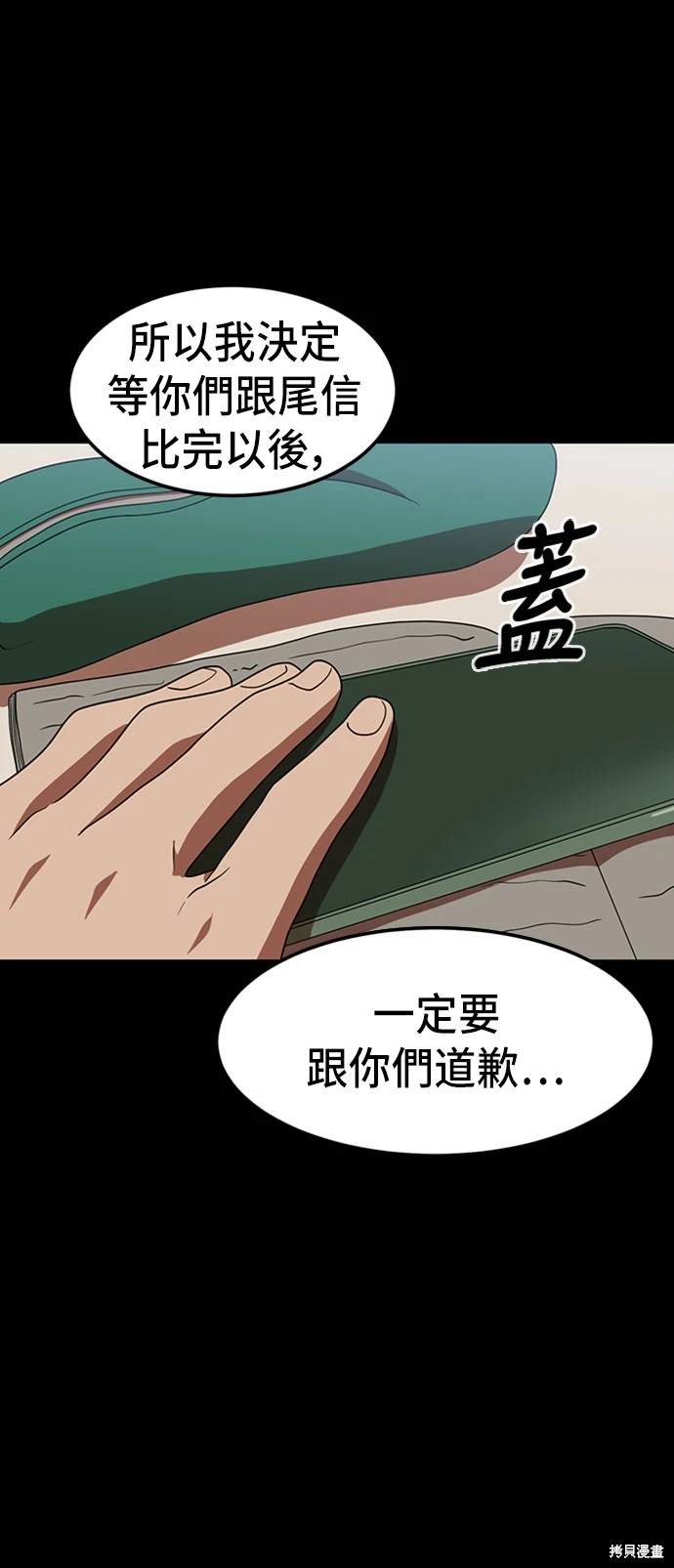 第74话39