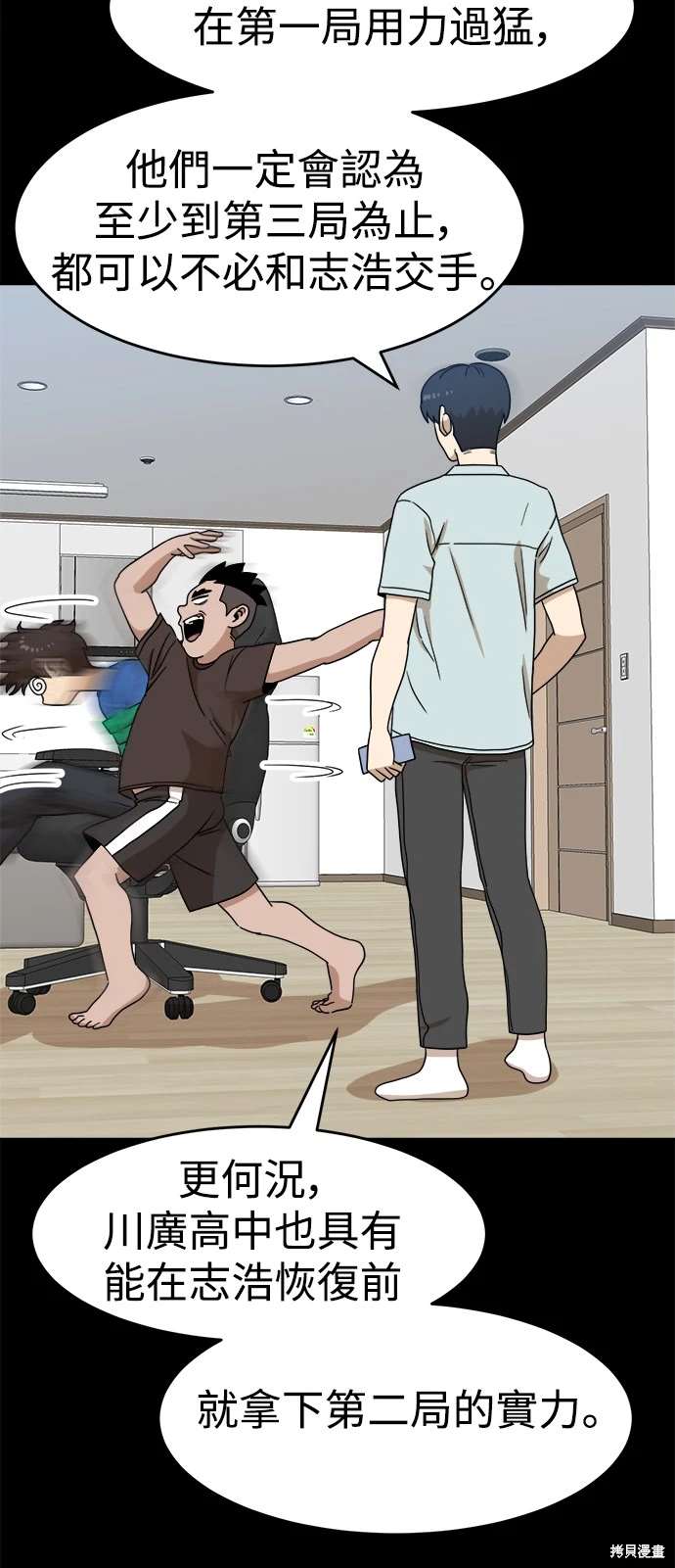 第111话31