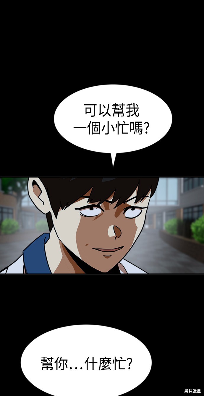 第53话52