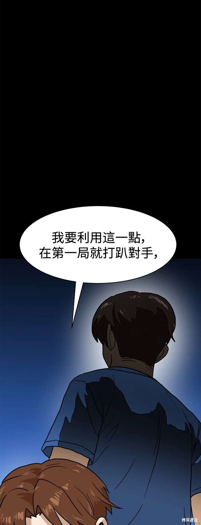 第118话68