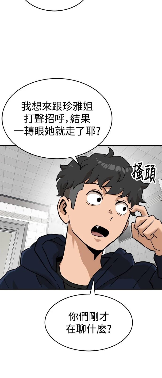 第140话85