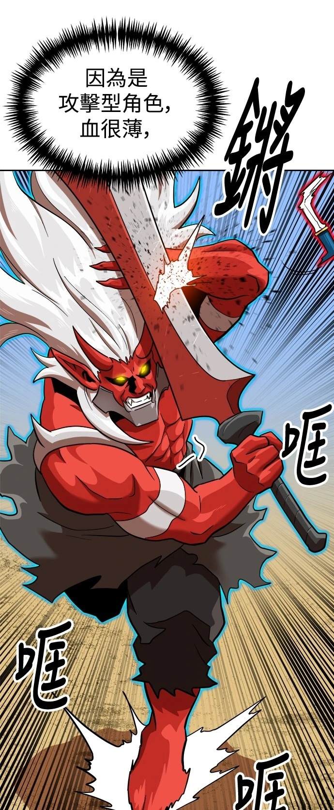 第140话44