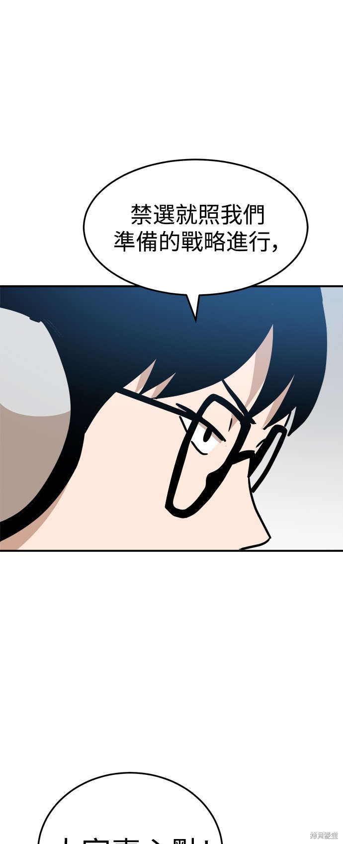 第89话29