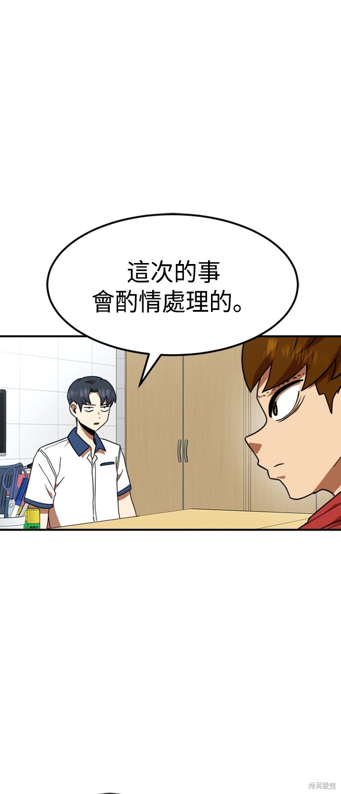 第58话8