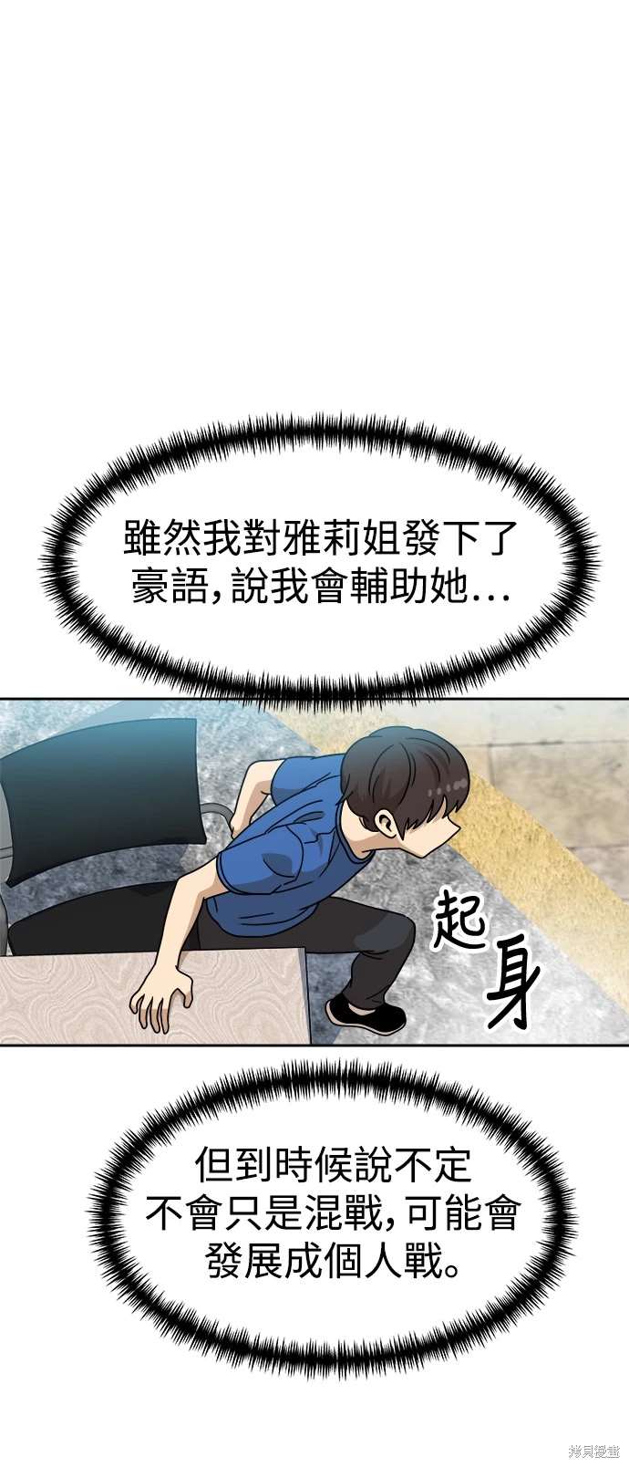 第116话7