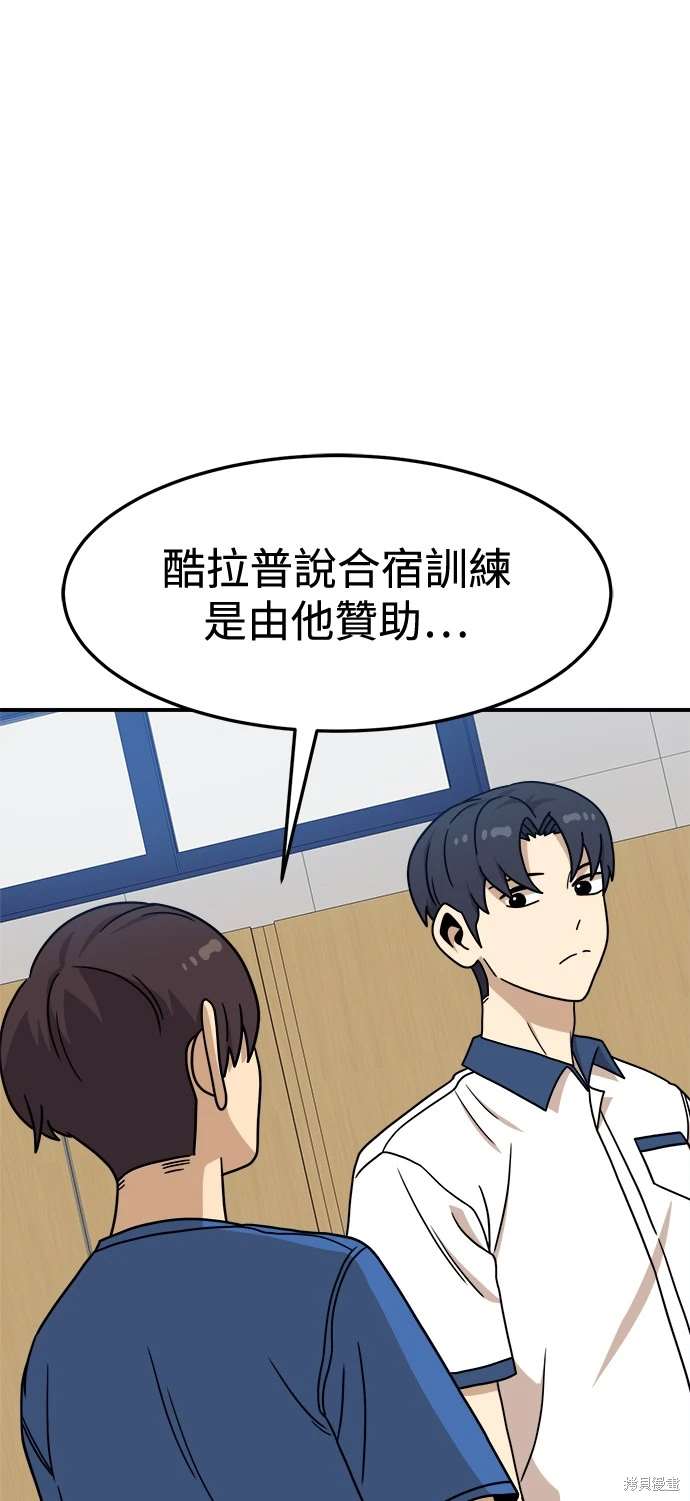 第104话74