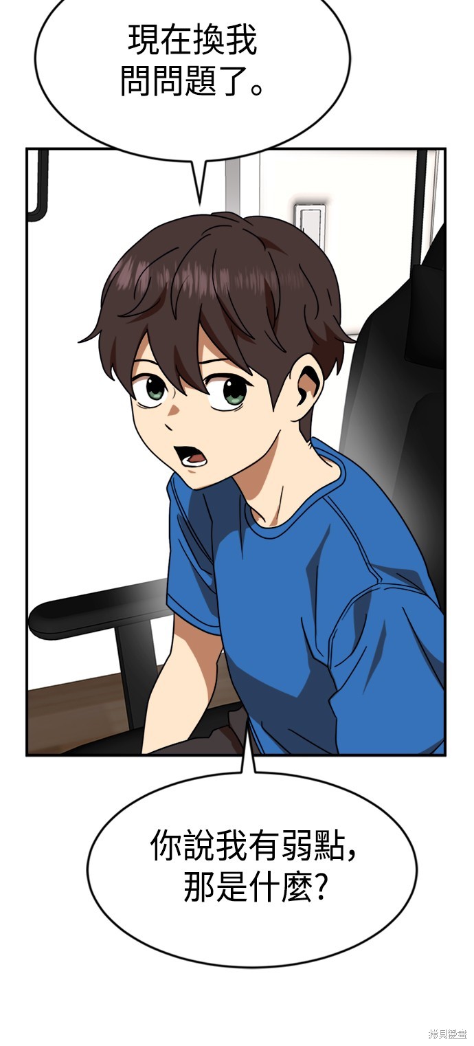 第54话101
