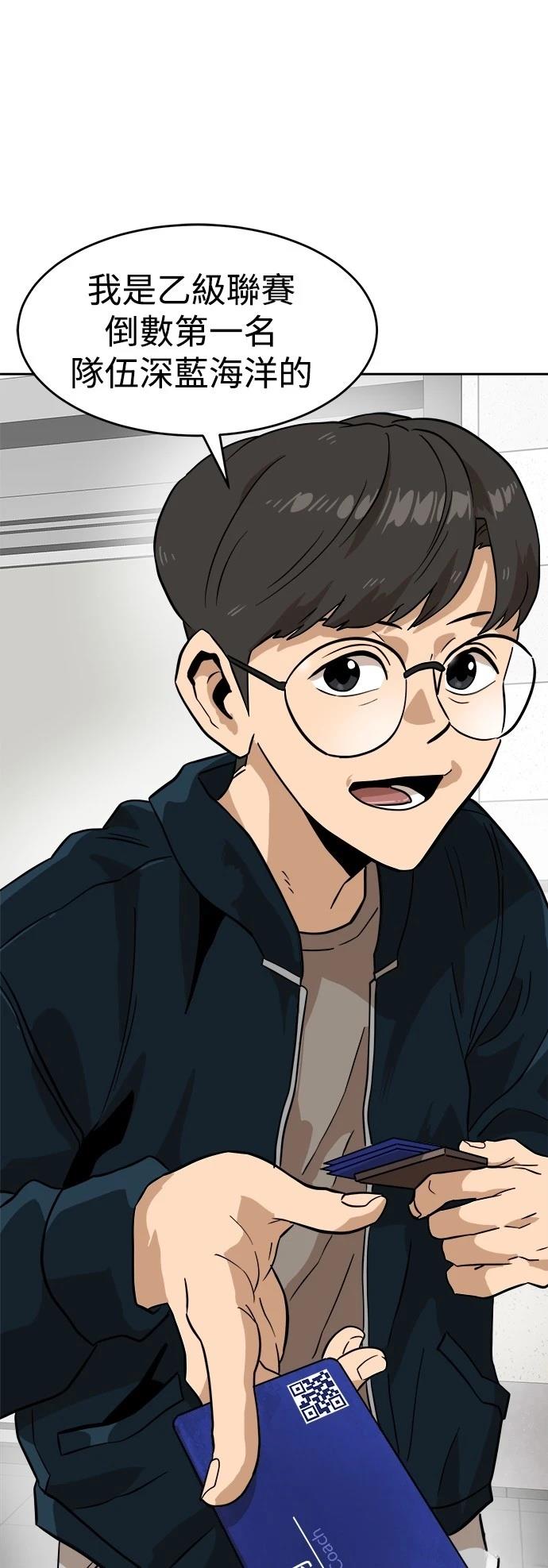 第142话87