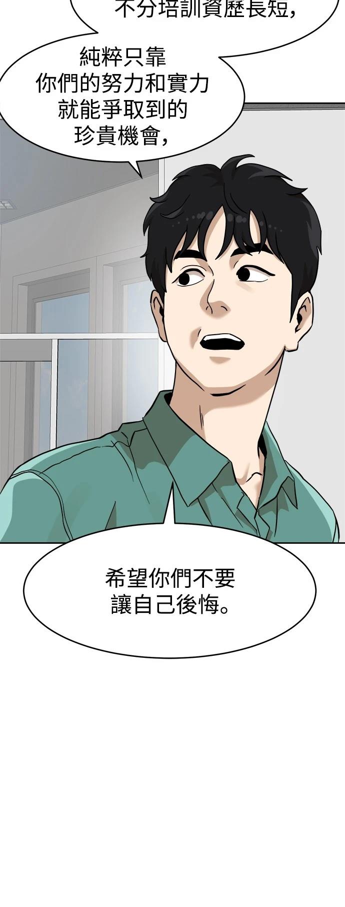 第137话20