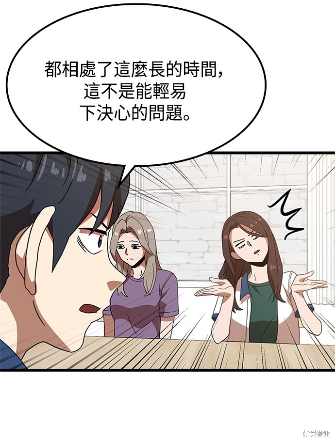 第38话52