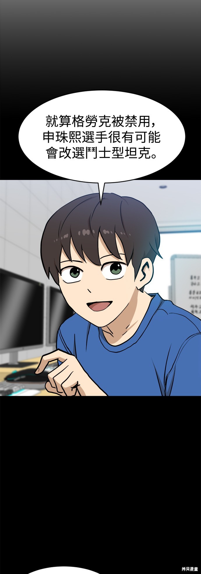 第89话43