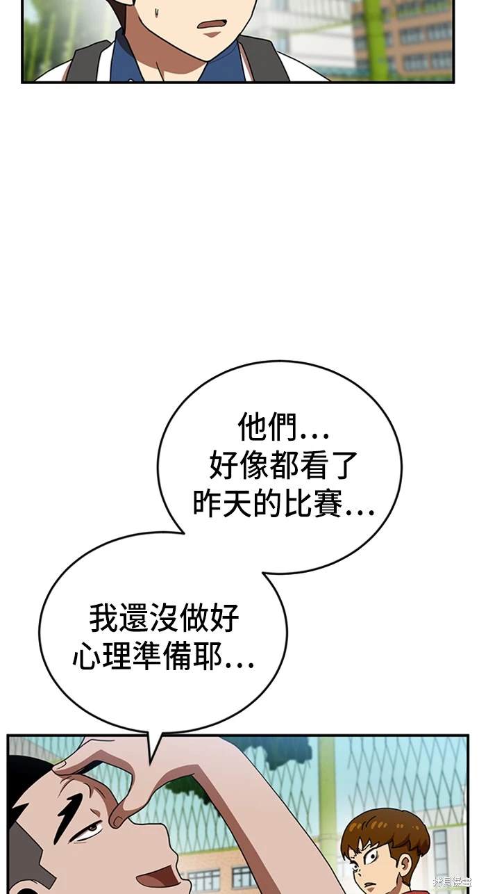 第74话8