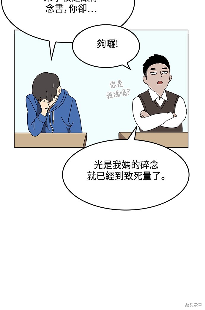 第1话86