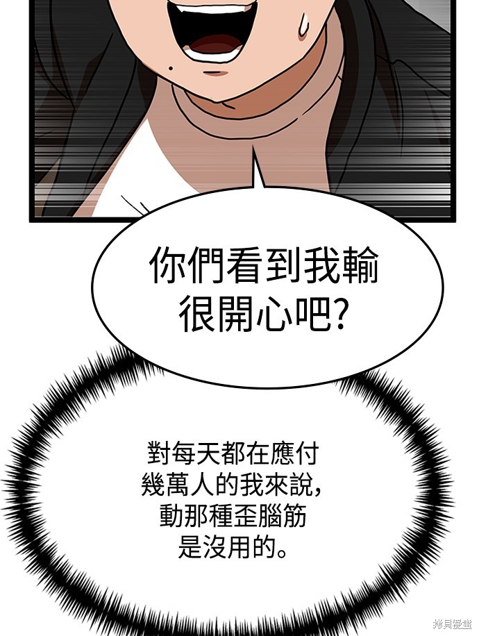 第44话10