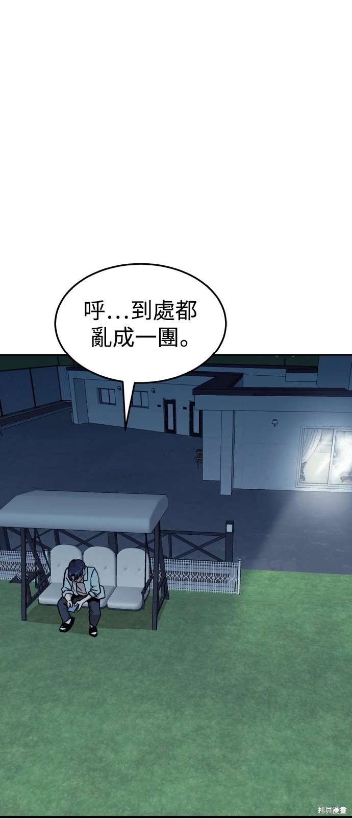 第105话71