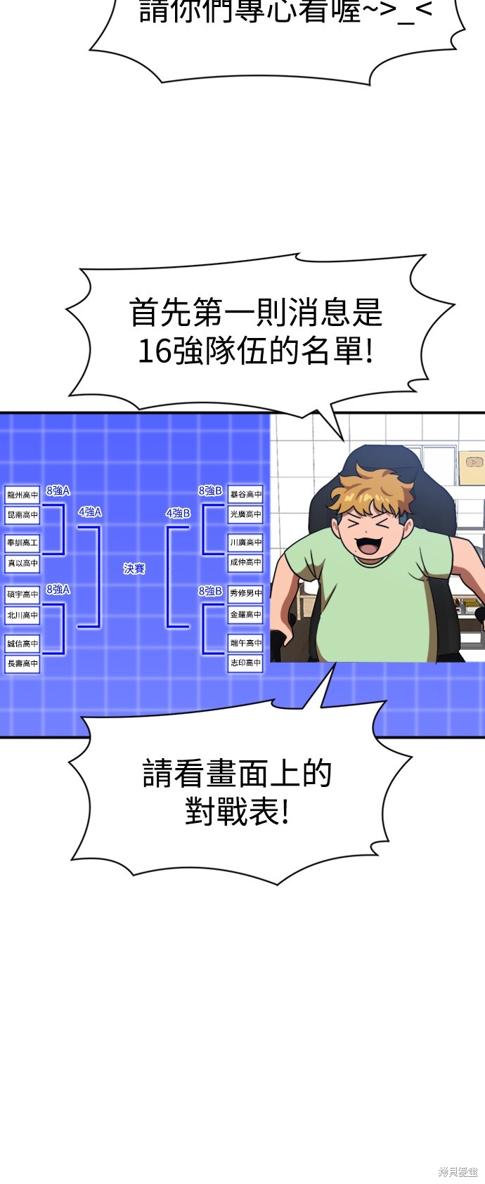第86话1