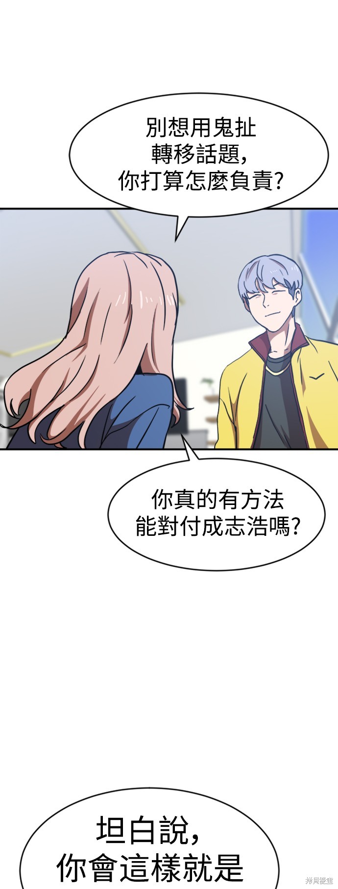 第86话67