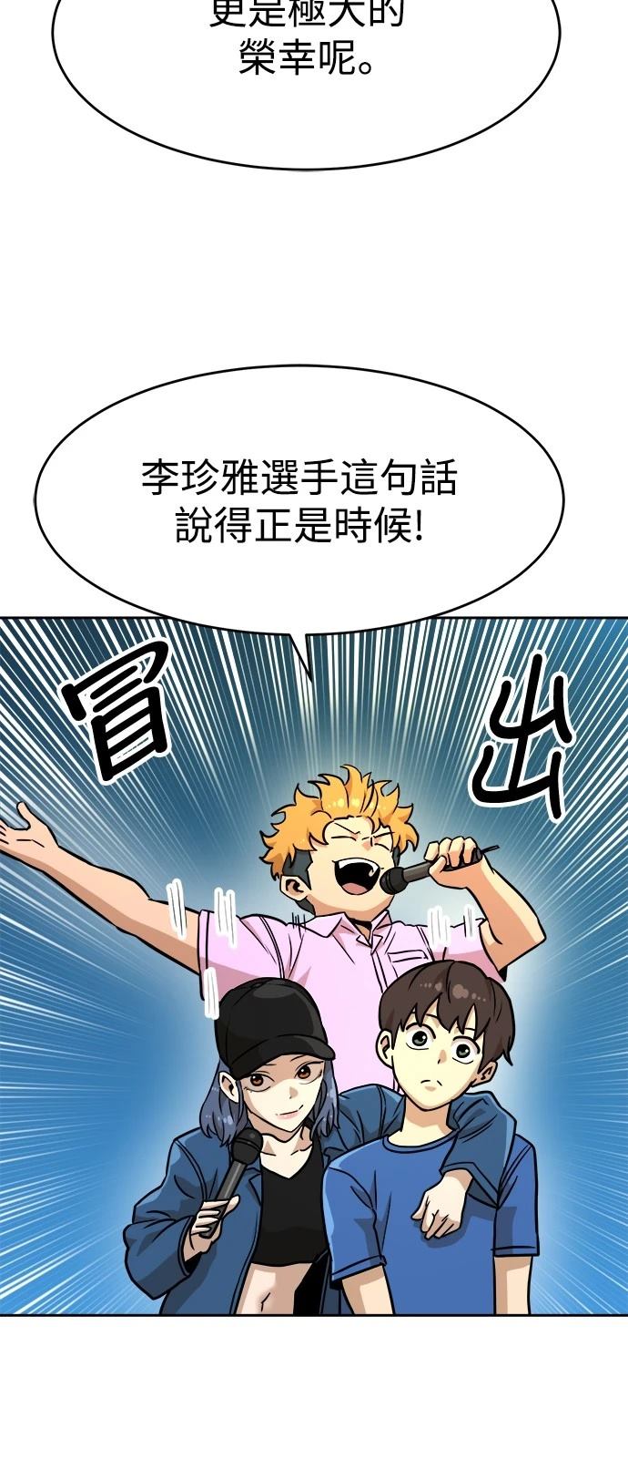 第133话80