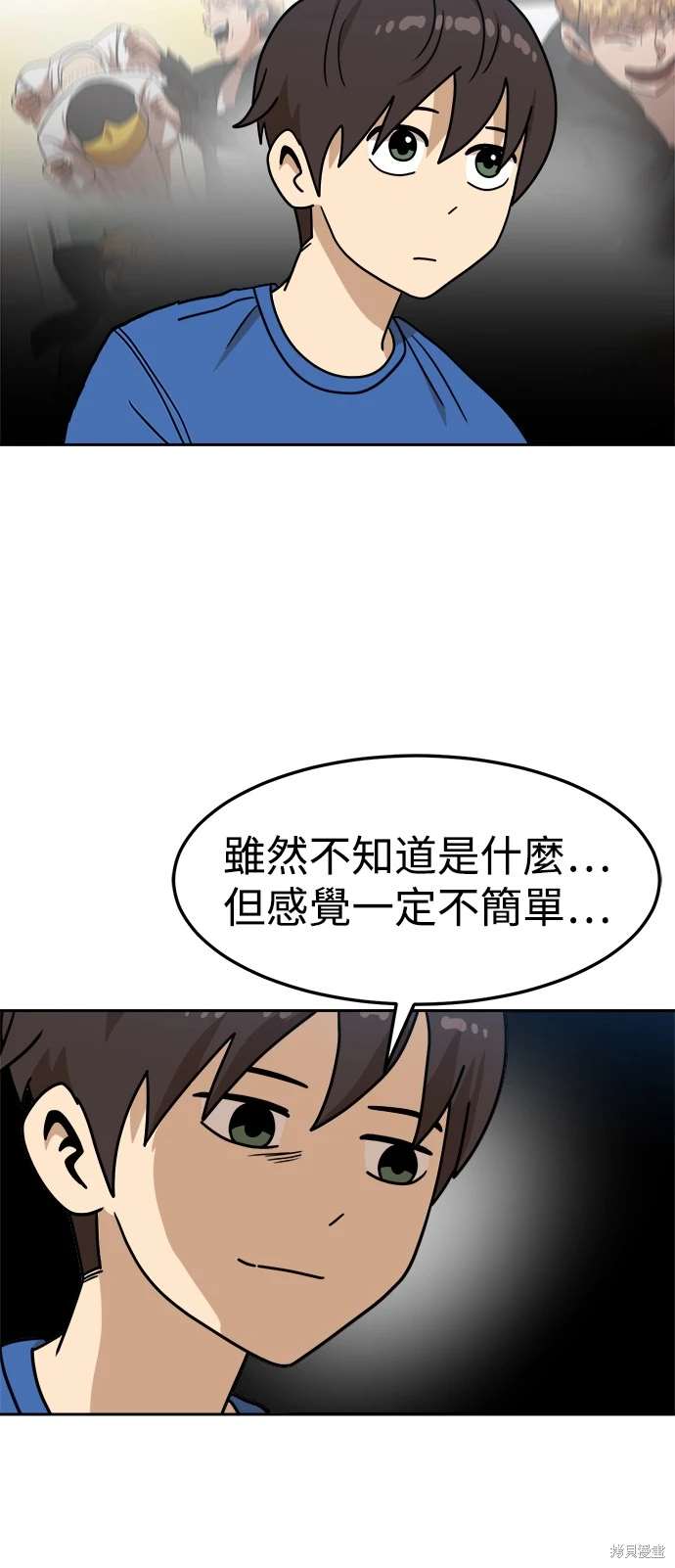 第105话10